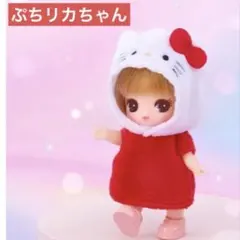 新品♡ぷちリカちゃん♡サンリオキャラクターズコレクション　未使用未開封