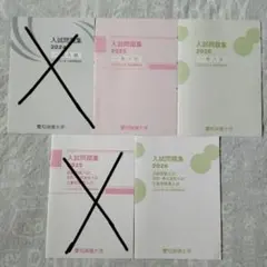 2026年最新】愛知大学 公募推薦の人気アイテム - メルカリ