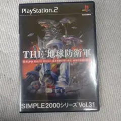 SIMPLE2000シリーズ Vol.31 THE 地球防衛軍