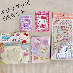 【即購入OK】【新品】サンリオ　キティ　ウェットシート　おしりふき 蓋　シール
