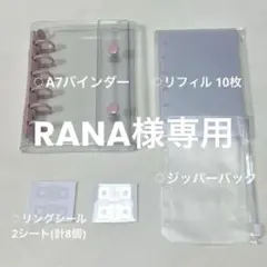 RANA様 リクエスト 2点 まとめ商品