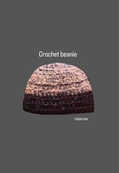Crochet hat クラッシャーハット　ビーニー かぎ針編み ニット帽
