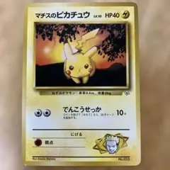 マチスのピカチュウ LV.10 旧裏 No.25 レア - メルカリ