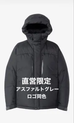 ノースフェイス　バルトロライトジャケット　限定