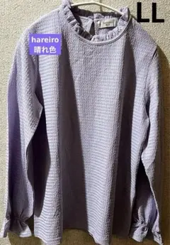 晴れ色　ブラウス　紫　LLサイズ　ストレッチ