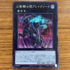 週末値下】遊戯王 幻影騎士団ブレイクソード 25th クオシク - メルカリ