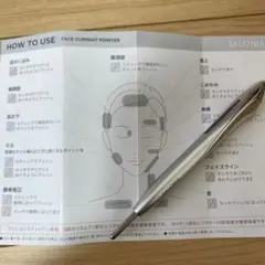 SALONIA フェイスカレントポインター　美顔器のサムネイル