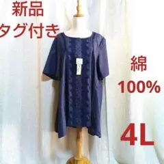 新品　チュニック　デニム　クールタッチ　ブルー　清涼速乾　大きめ　ゆったり　4L