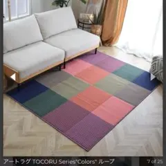 tocolife ヴィンテージ風ラグ グレー（200×240）定価16980円 - メルカリ
