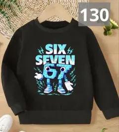 イタリアンブレインロット　シックスセブン 薄手トレーナー 130 黒