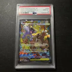 PSA10⭐︎ケース傷無し⭐︎メガガルーラsar 089/063 メガガルーラex【SAR】{089/063} - カードラッシュ[ポケモン]
