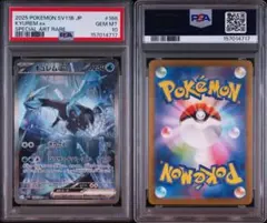 PSA10 2連番 シェルダー パルシェン マスターボールミラー - メルカリ