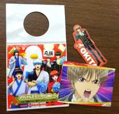 ローソンコラボ 銀魂 沖田総悟 オリジナルステッカー2枚セット