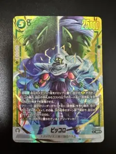 ドラゴンボール フュージョンワールド ピッコロ SR☆ - メルカリ