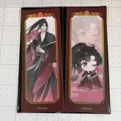 魔道祖師 花神くじ しおり 魏無羨 セット - メルカリ