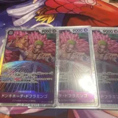 ドンキホーテ・ドフラミンゴ SR OP10-071