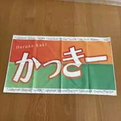 乃木坂46 Summer Tour 2024 賀喜遥香 タオル