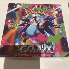 【シュリンク付き】ポケモンカード インフェルノX 1BOX