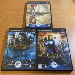 PS2 ロードオブザリング 3本セット