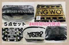 【新品・未使用】EXILE・3JSB 5点セット ポーチ・タオル
