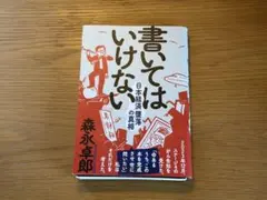 2026年最新】裁断済みの人気アイテム - メルカリ