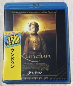 【廃盤Blu-ray】クンドゥン('97)マーティン・スコセッシ監督＋日本語吹替