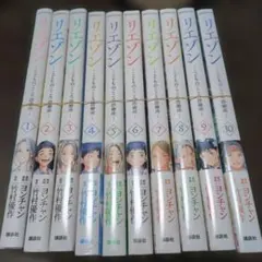 リエゾン こどものこころ診療所 1-21巻 全巻セット 竹村優作 - メルカリ