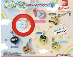 ⚠️早い者勝ち❗️たまごっち めじるしアクセサリー3 エンたま まめっち