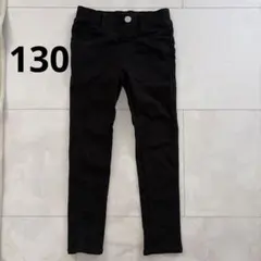 長ズボン　パンツ　ブラック　130 ストレッチ