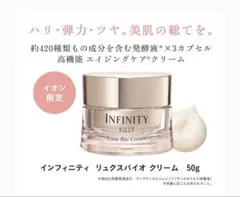 新品未開封】KOSÉ INFINITY Luxe Bio Cream 50g - メルカリ