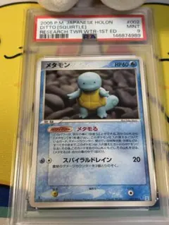 ポケモンセンター10周年記念プロモカード ゼニガメ 009 10th PSA10