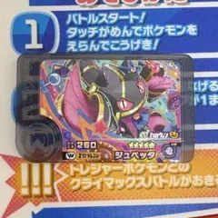 ポケモン　フレンダ　ジュペッタ　ハロウィン　ベストタッグ2だん　2弾