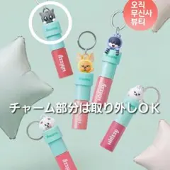 韓国MUSINSA限定 txt プルバトゥ ティント バムグッ - メルカリ