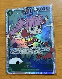 ペローナ sr