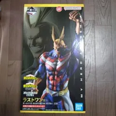 2025年最新】マスタライズエクストラの人気アイテム - メルカリ