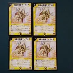 サイフォス　4枚