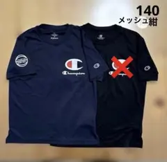 Champion メッシュTシャツ バスケ 140 紺のみ