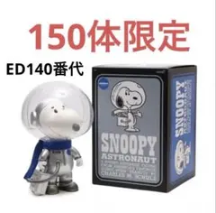 SUPER7 PEANUTS CHARLIE BROWN atmos150体限定 SUPER7 PEANUTS CHARLIE BROWN atmos150体限定 - メルカリ