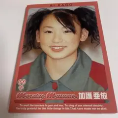 加護亜依 ポストカードブック　モーニング娘。