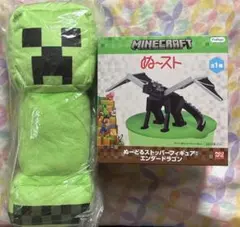 マインクラフト BIGぬいぐるみ クリーパー ぬースト エンダードラゴン