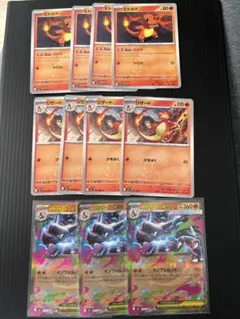 メガリザードンX ex 進化ライン　インフェルノX ヒトカゲ　リザード