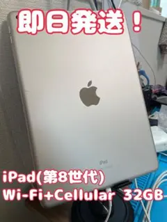 2026年最新】ipad 第8世代 故障 ジャンクの人気アイテム - メルカリ