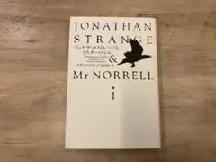 ジョナサン・ストレンジとミスター・ノレル 1