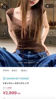 Vネックレースタンクトップ