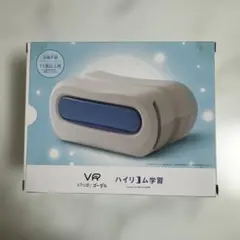 進研ゼミ studyゴーグル
