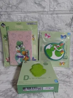 一番くじ スーパーマリオ with ヨッシー D賞 E賞 F賞 3点セット