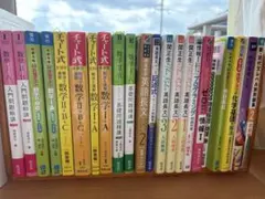 学習参考書セット　数学国語英語理科地理公共情報