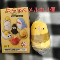 FINALFANTASYXIV ミニパペットぬいぐるみ ロンカの水蛇？のサムネイル