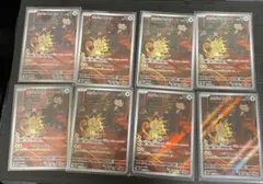 ロケット団のニャース AR 8枚 まとめ売りセット