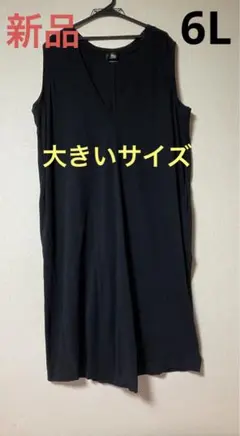 大きいサイズ綿100%バックフレアタンクトップワンピース